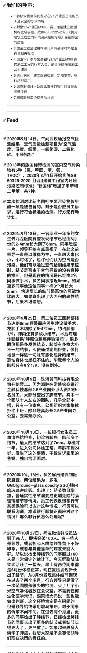 图片来源于微博用户